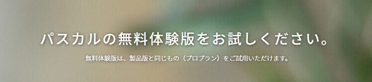 パスカル コンテンツseoで重要なシグナルの比較分析ツール Seo対策に アクセス中古ドメイン