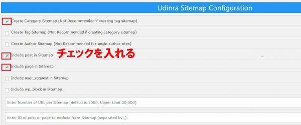 udinra-all-image-sitemap-setting-udinra-sitemap-configuration.jpg
