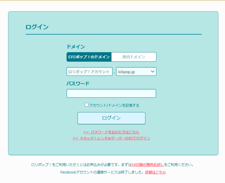ユーザー専用ページへログインすることろ