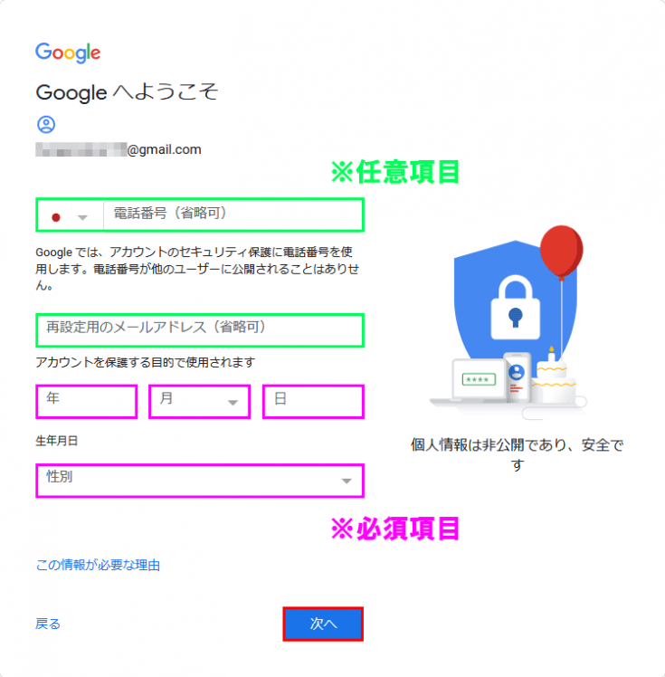 「Googleへようこそ」ページ画面（PCの場合）