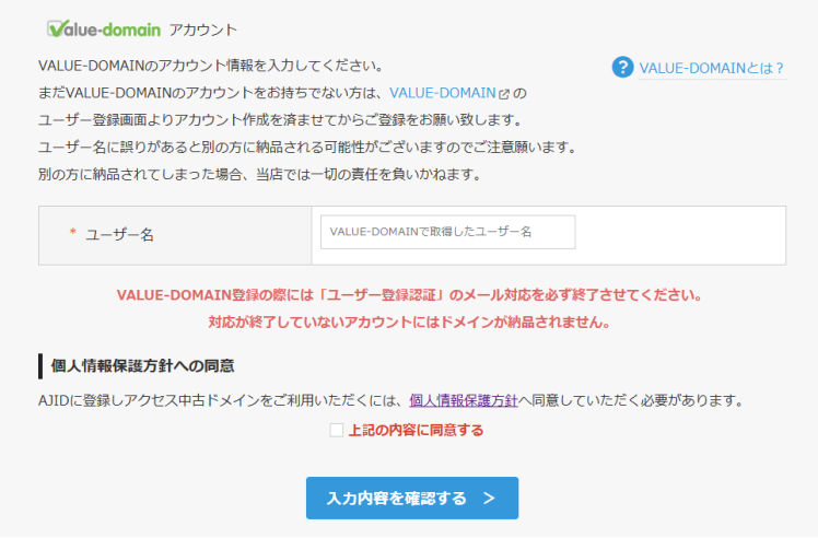 valueｰdomainの登録