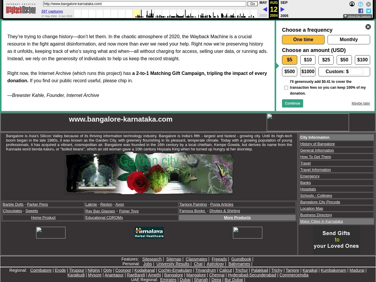 2004/08/12