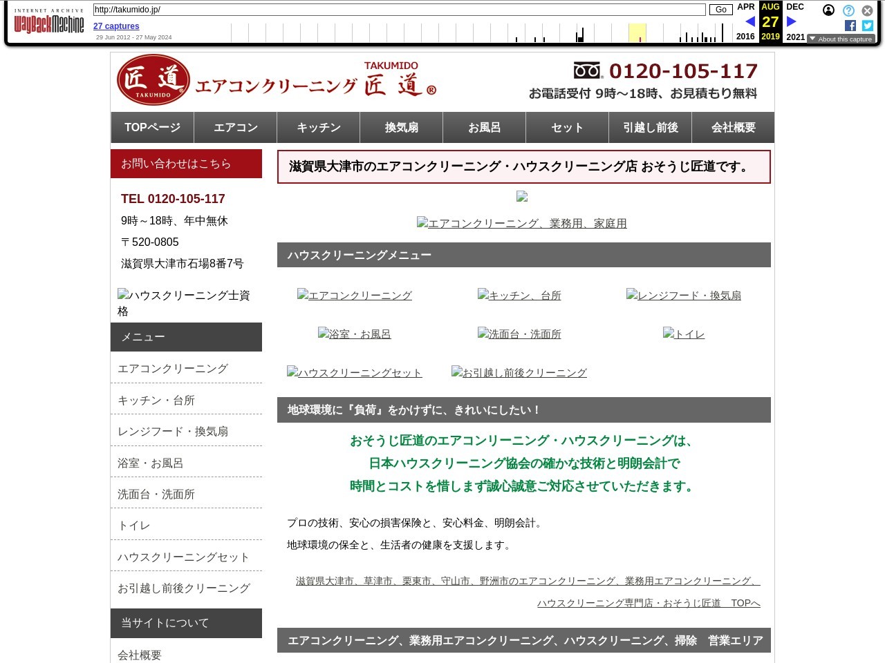 2019/08/27