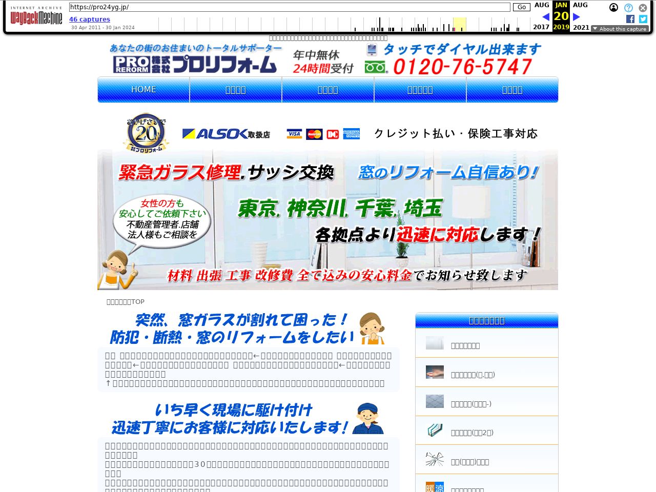 2019/01/20