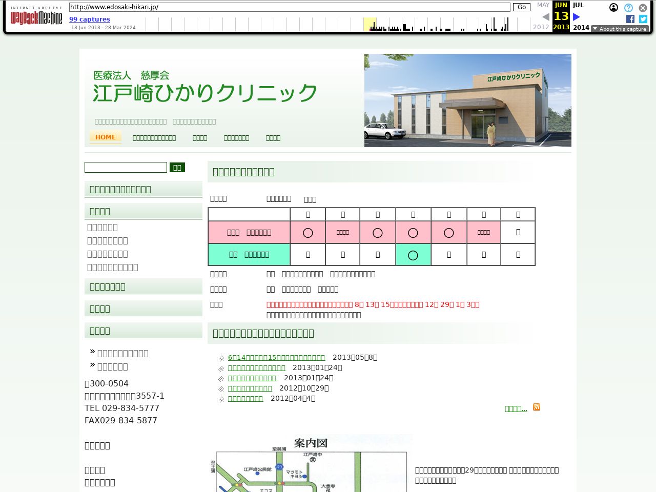 2013/06/13