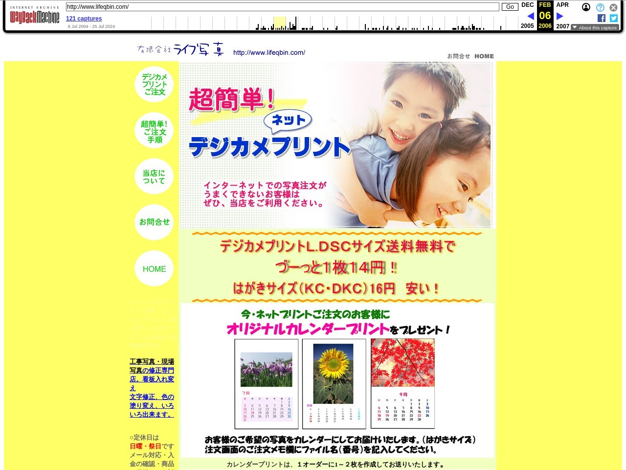 2006/02/06