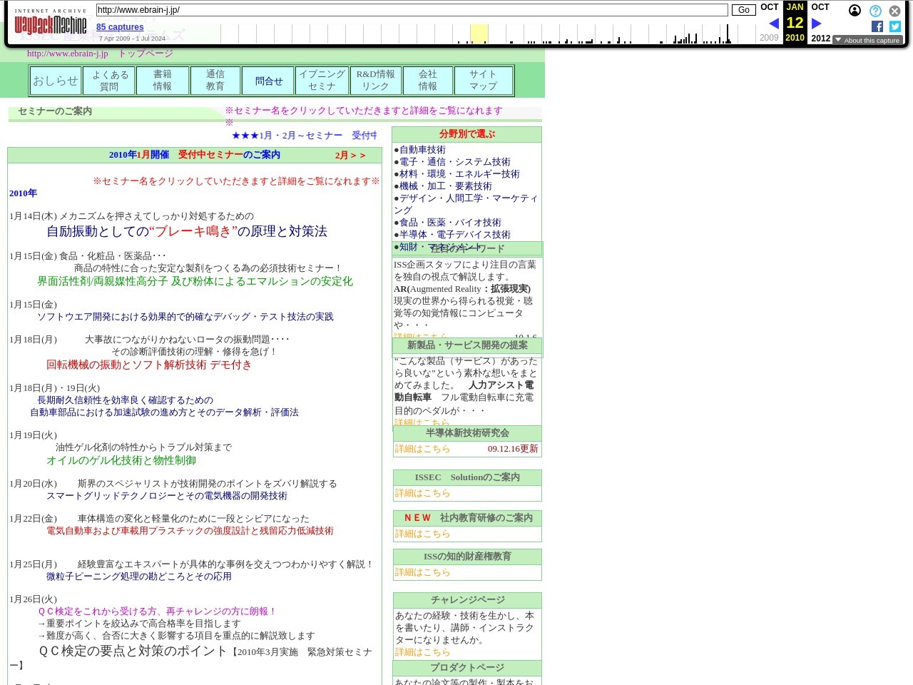 2010/01/12