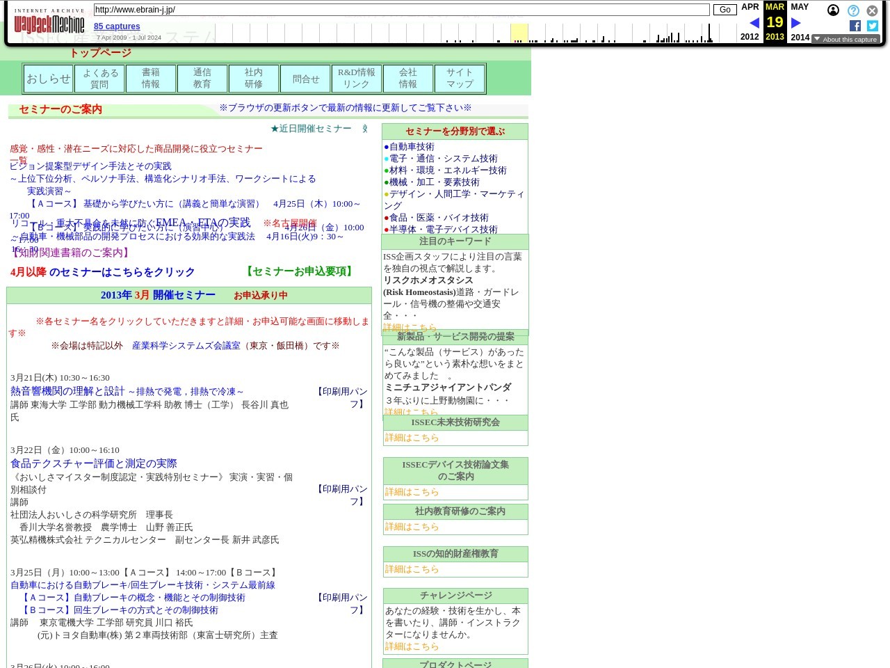 2013/03/19