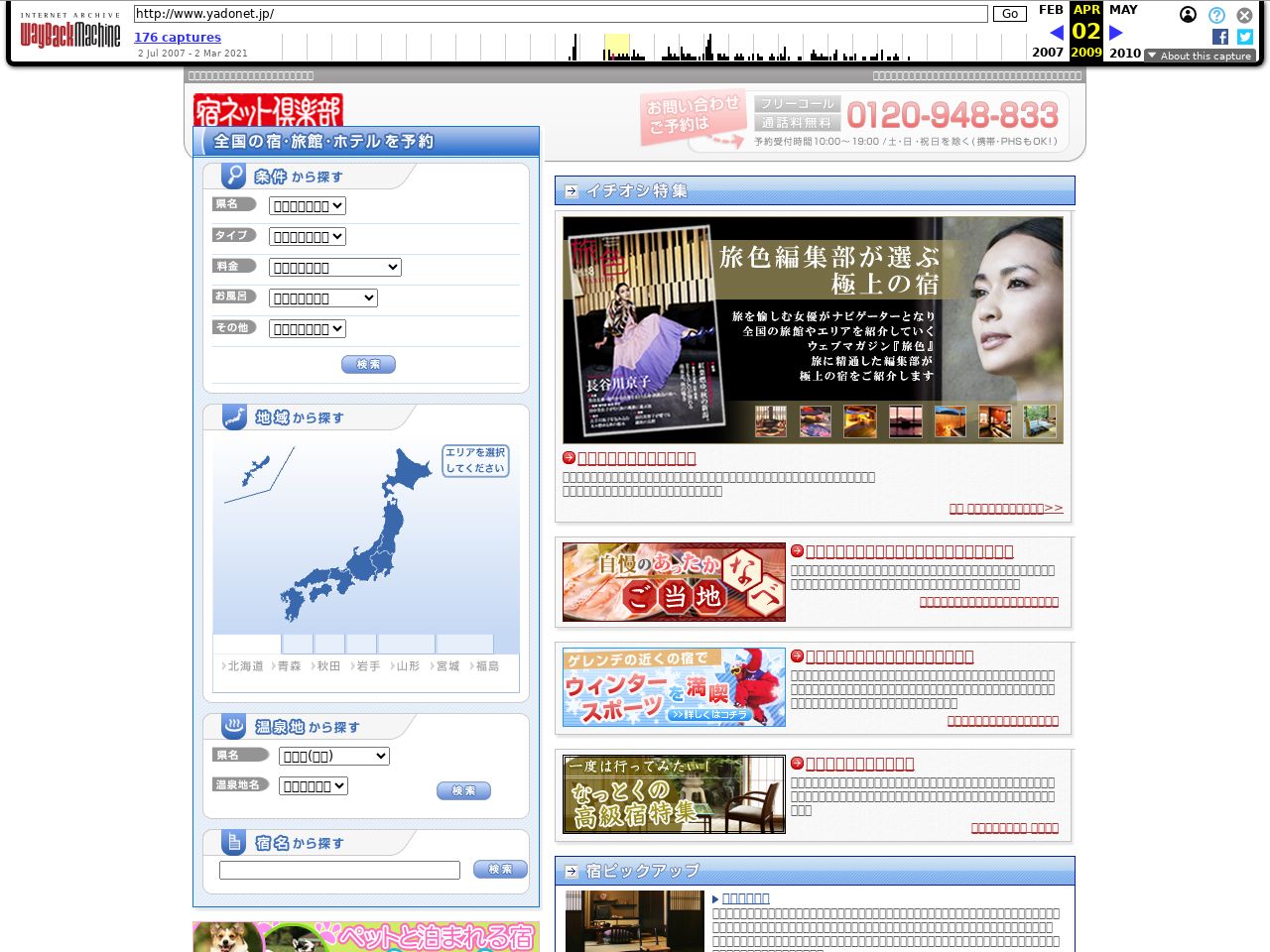 2009/04/02