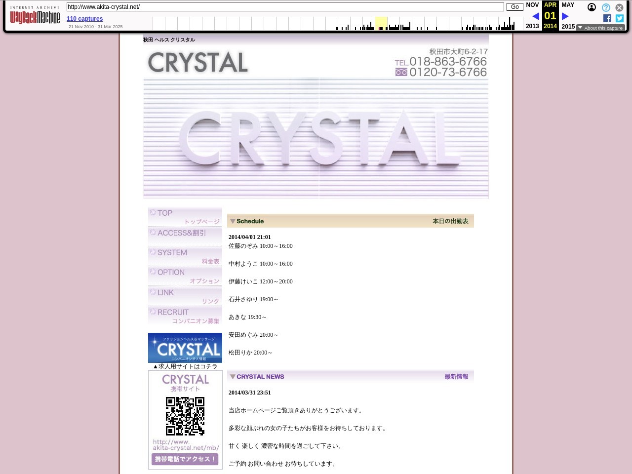 2014/04/01