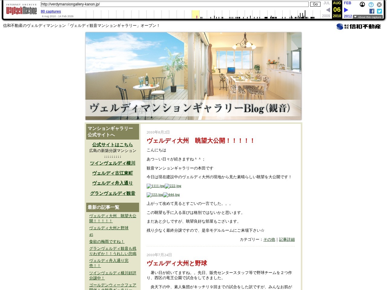 2010/08/06