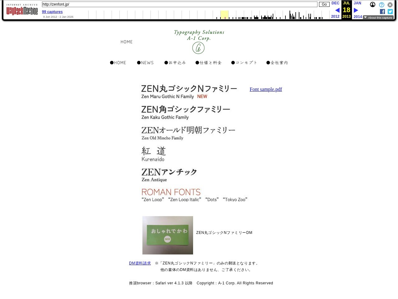 2013/07/18