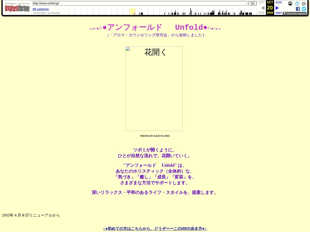 2006/10/20