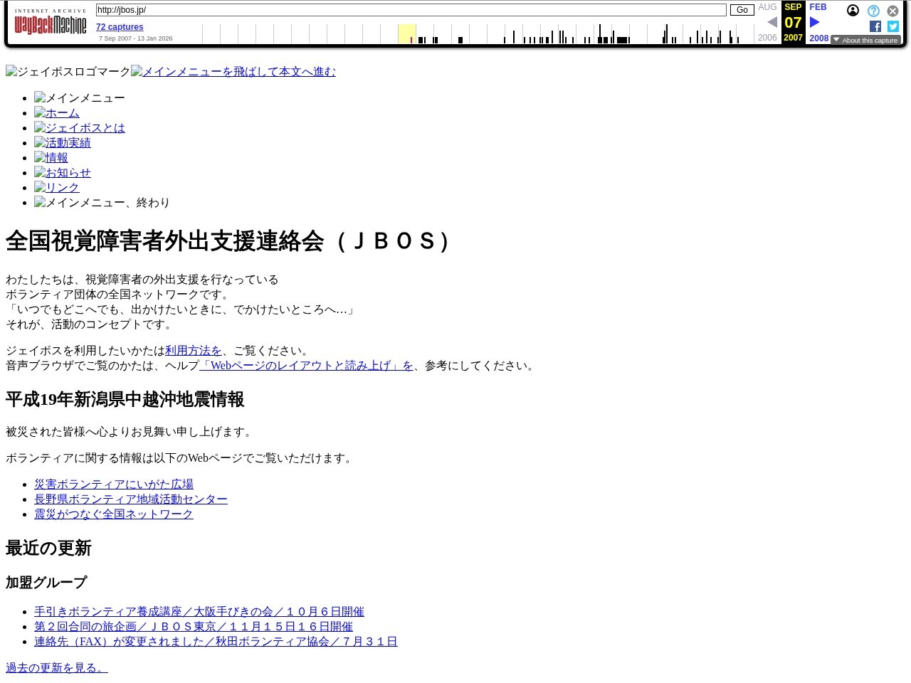 2007/09/07