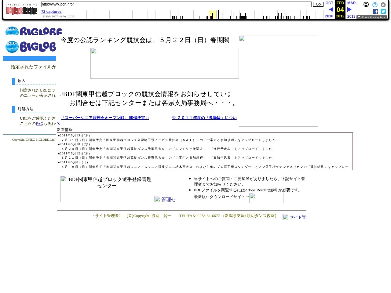 2012/02/04