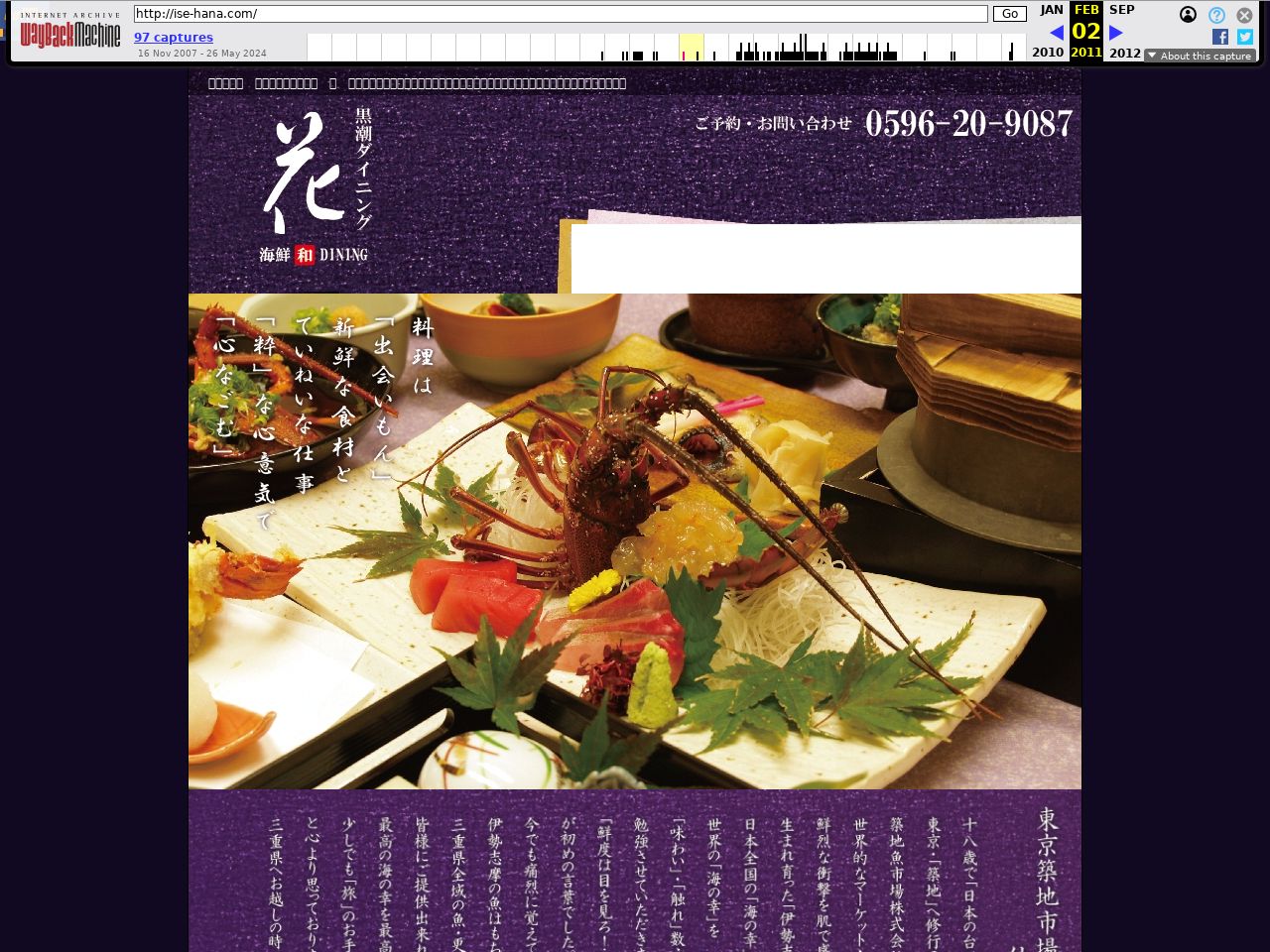 2011/02/02