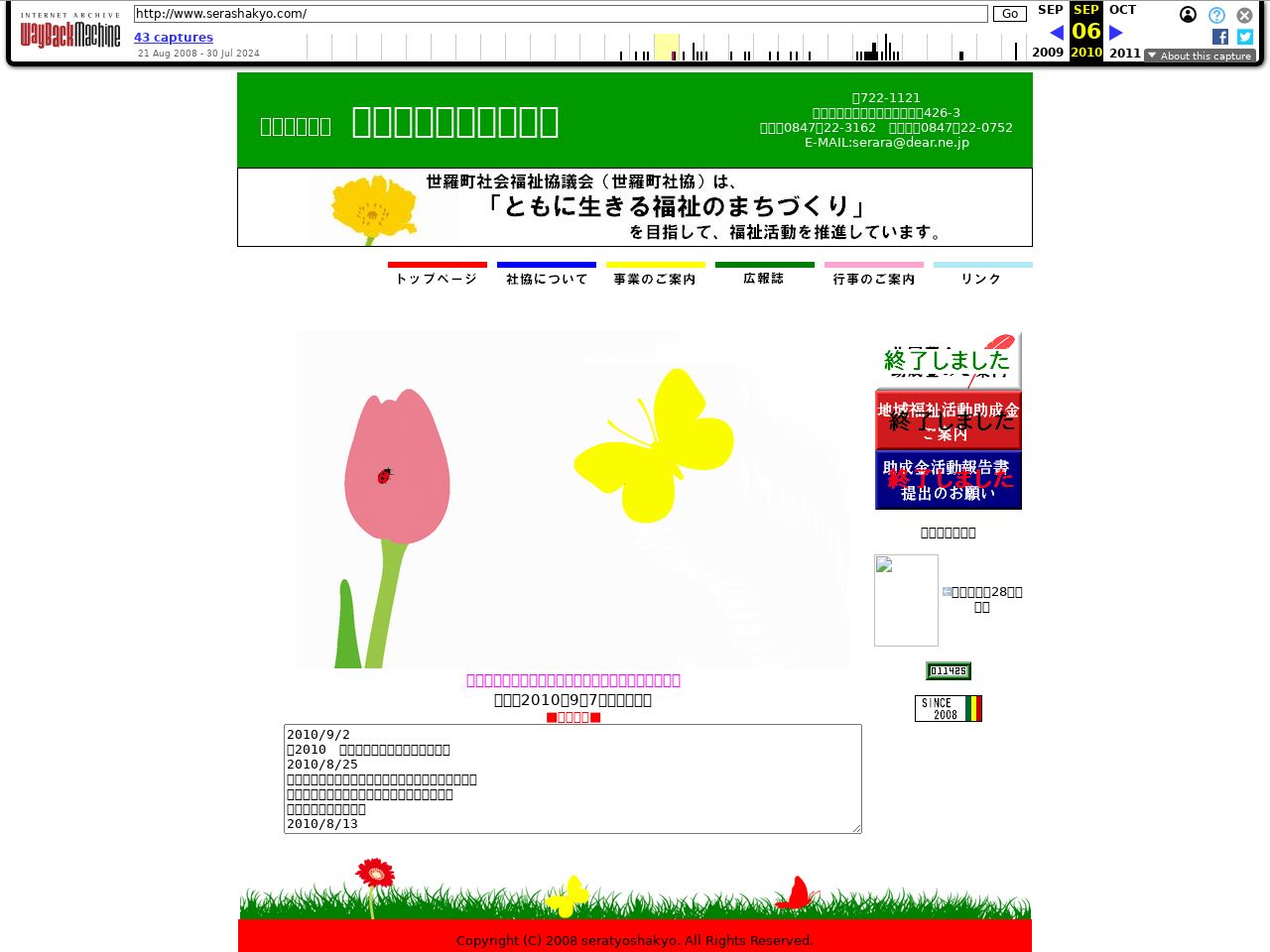 2010/09/06