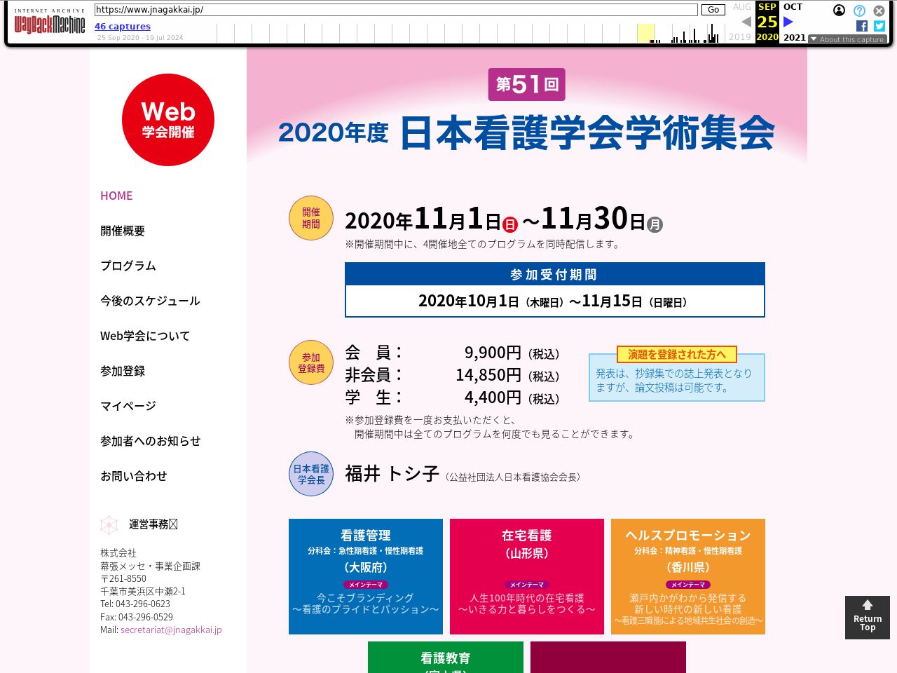 2020/09/25