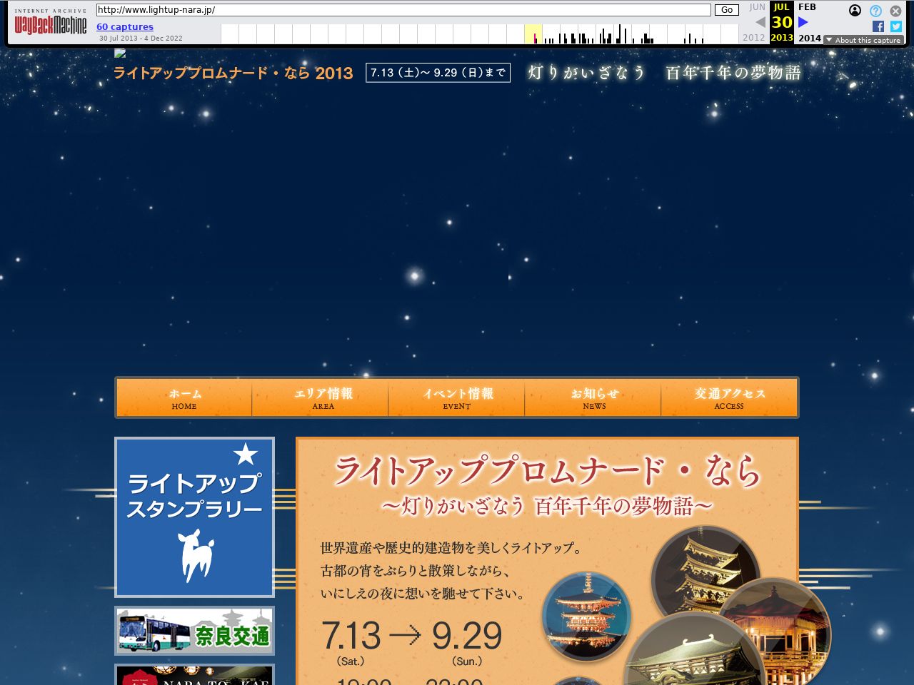 2013/07/30