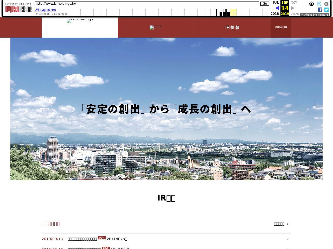 2019/09/14