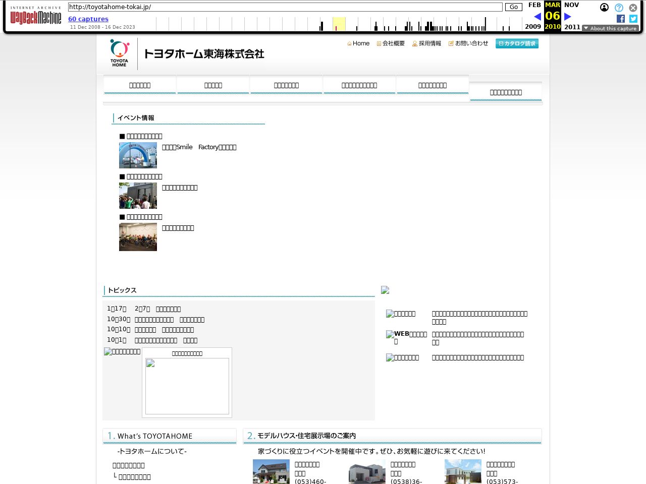 2010/03/06